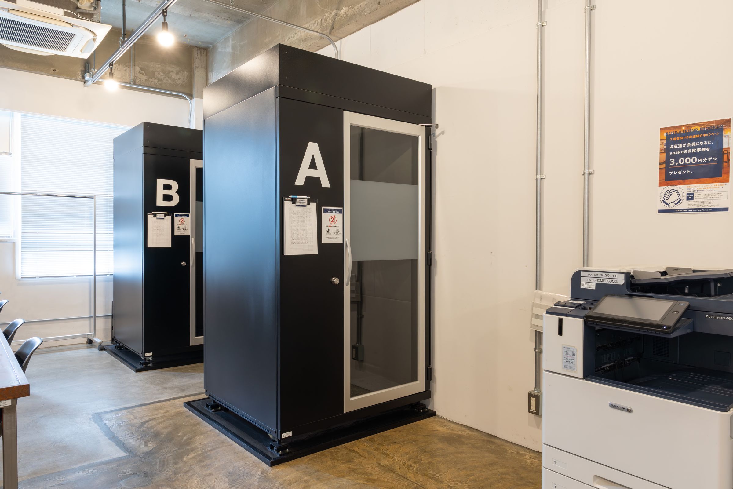 フォンブースの様子