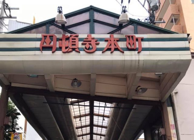 歴史・文化探求クエスト@円頓寺