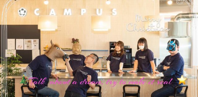 なごやスタートアップクリスマス会 supported by なごのキャンパス