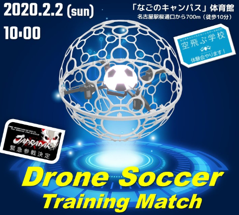 Drone Soccer Training Match