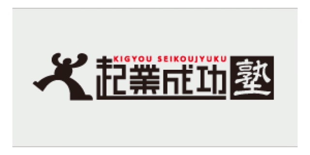 起業成功塾 ＠なごのキャンパス