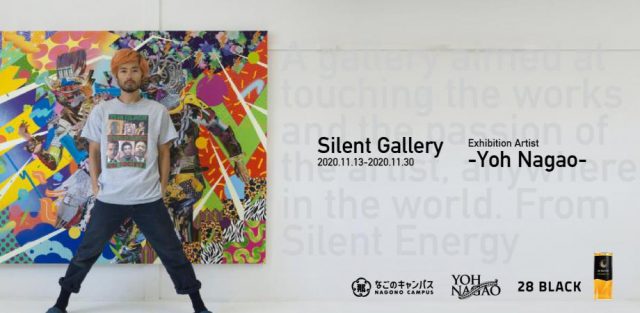 【 Silent Gallery 】Artの静かなるエナジィを体験する場所へ　- NAGOFES 2020 –