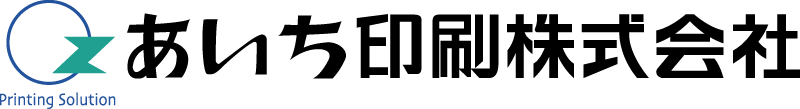あいち印刷株式会社