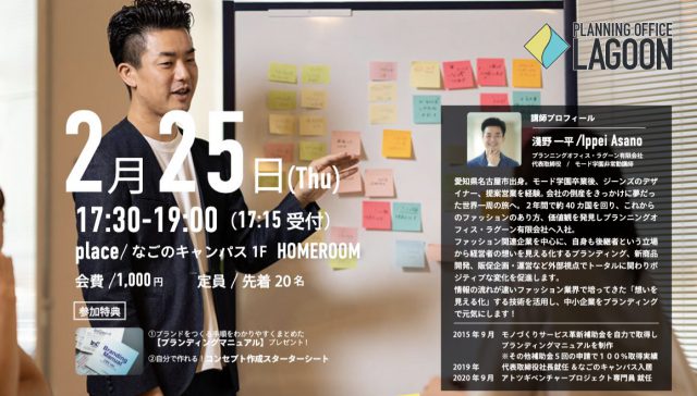 【中小企業経営層・アトツギ必聴！】自分と世の中をつなぐ新規事業コンセプトの創り方&攻めの補助金活用実践講座