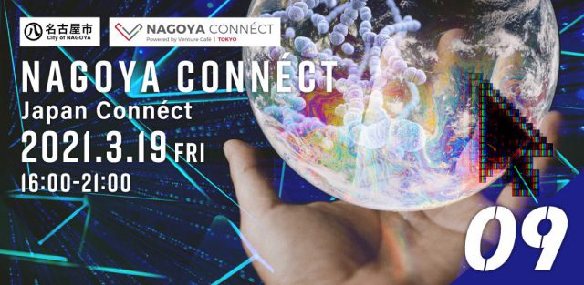 【NAGOYA CONNÉCT】#9