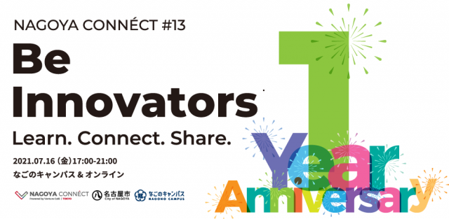 【NAGOYA CONNÉCT】#13  イノベーター