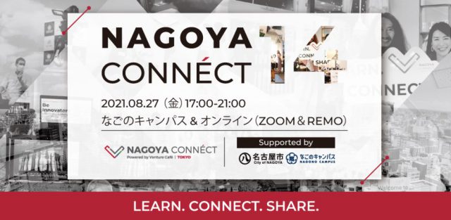 NAGOYA CONNÉCT #14