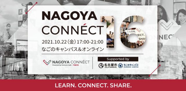 【NAGOYA CONNÉCT】#16