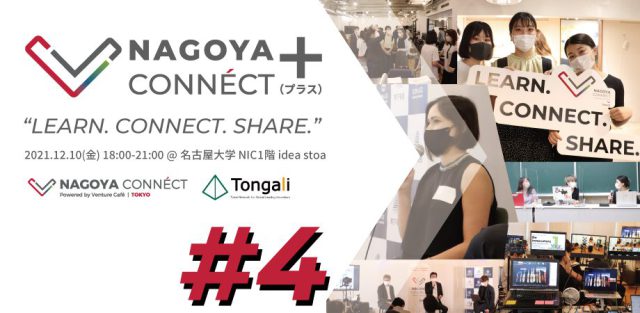NAGOYA CONNÉCT+ #4