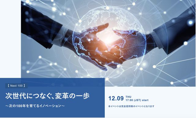 【名古屋リアル開催】経営層向け｜ワークマン 専取締役 土屋氏  登壇セミナーのご案内
