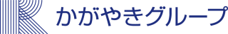 かがやきグループ株式会社