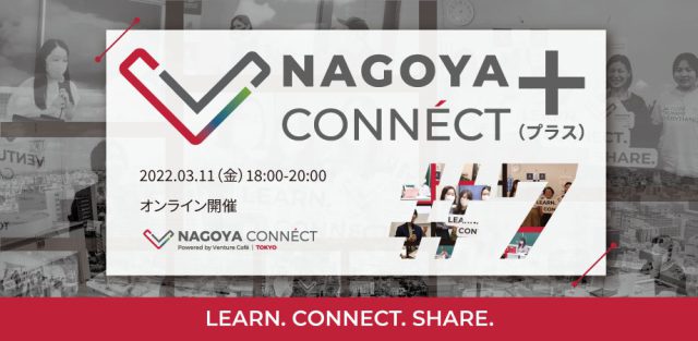 NAGOYA CONNÉCT+ #7