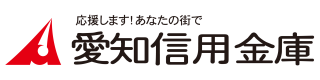愛知信用金庫