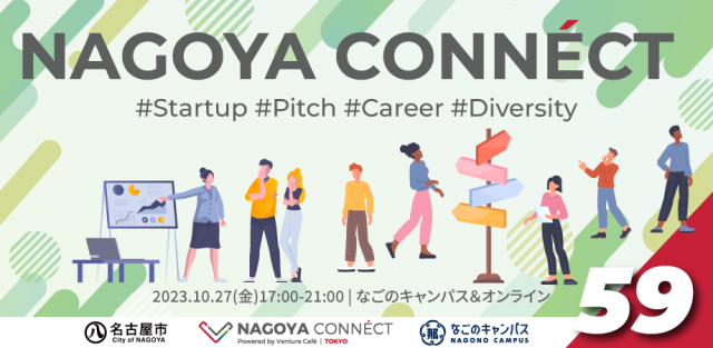 【NAGOYA CONNÉCT】 #59
