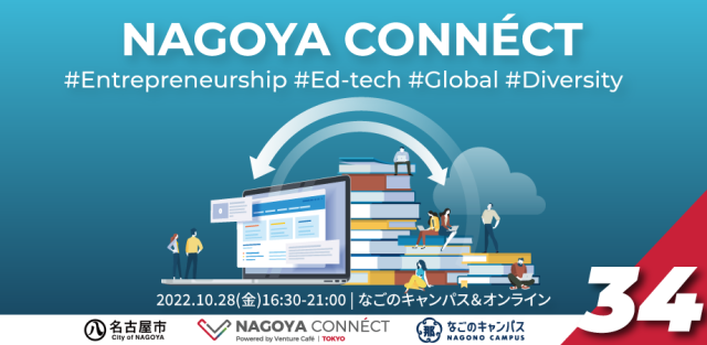 【NAGOYA CONNÉCT】 #34