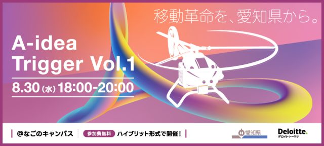 A-idea Trigger Vol.1