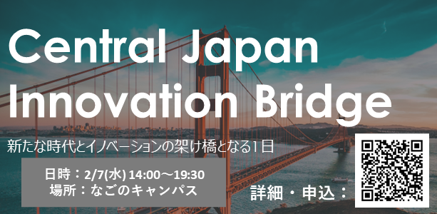 Central Japan Innovation Bridge