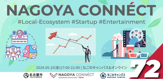 【NAGOYA CONNÉCT】 #72