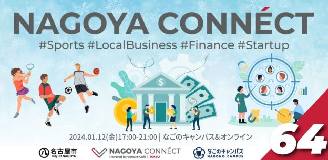 【NAGOYA CONNÉCT】 #64