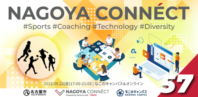 【NAGOYA CONNÉCT】 #57