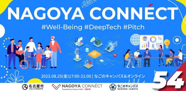 【NAGOYA CONNÉCT】 #54