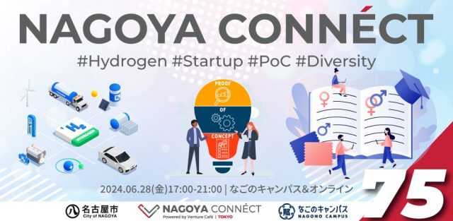 【NAGOYA CONNÉCT】 #75