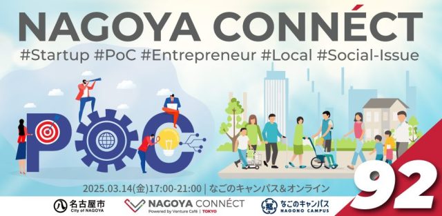 【NAGOYA CONNÉCT】 #92