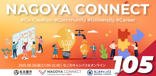 【NAGOYA CONNÉCT】 #105