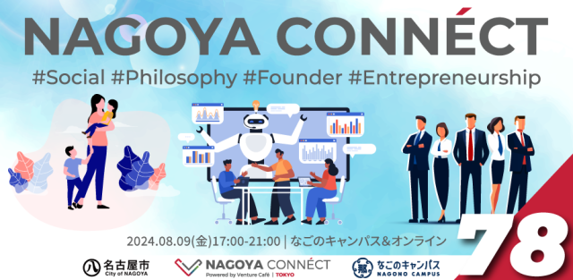 【NAGOYA CONNÉCT】 #78