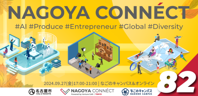 【NAGOYA CONNÉCT】 #82