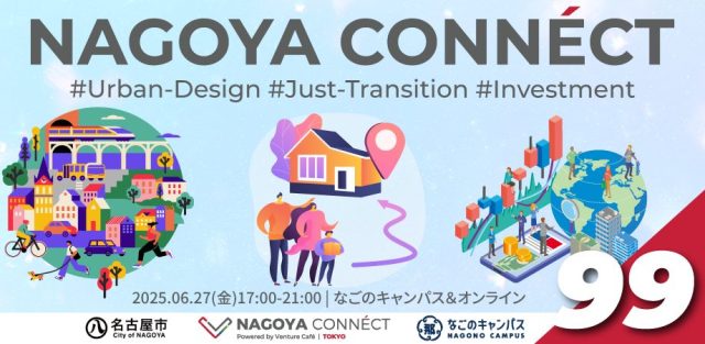 【NAGOYA CONNÉCT】 #99
