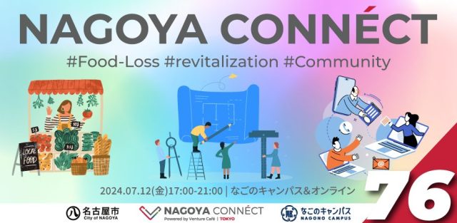 【NAGOYA CONNÉCT】 #76