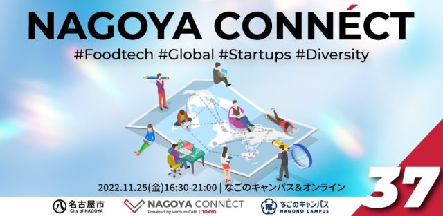 【NAGOYA CONNÉCT】 #37
