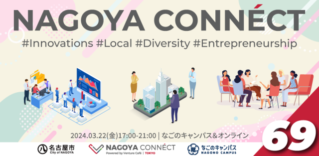 【NAGOYA CONNÉCT】 #69