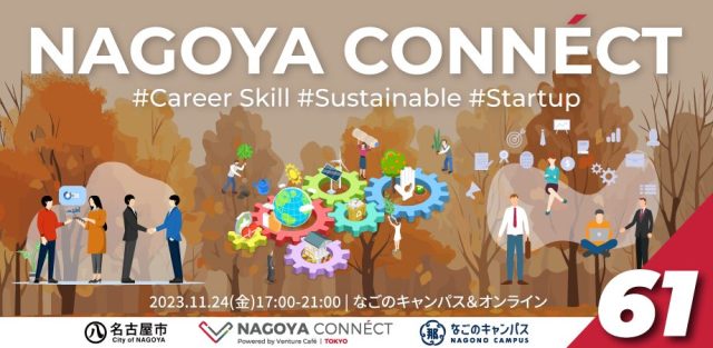 【NAGOYA CONNÉCT】 #61