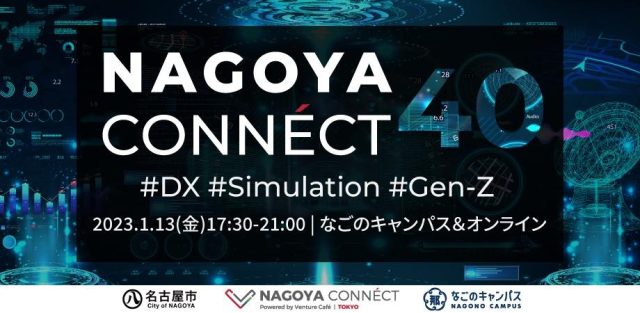 【NAGOYA CONNÉCT】 #40
