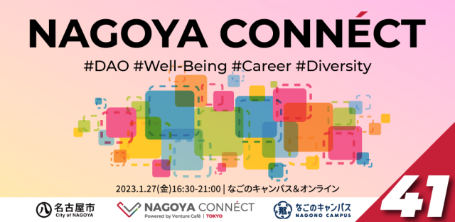 【NAGOYA CONNÉCT】 #41