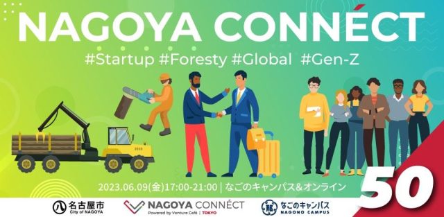 【NAGOYA CONNÉCT】 #50