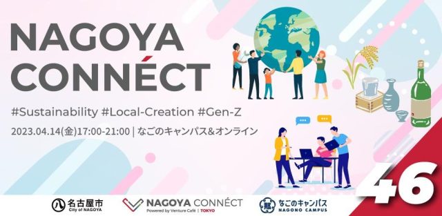 【NAGOYA CONNÉCT】 #46