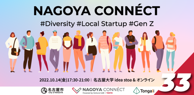 【NAGOYA CONNÉCT】 #33   Diversity, Local Startup, Gen Z