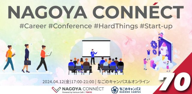 【NAGOYA CONNÉCT】 #70