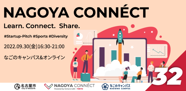 【NAGOYA CONNÉCT】 #32 Startup-Pitch Sports Diversity