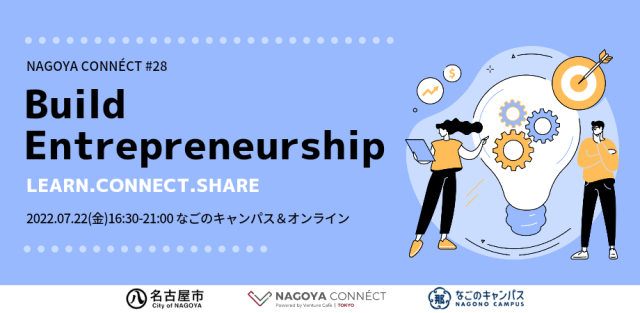 【NAGOYA CONNÉCT】 #28 Build Entrepreneurship