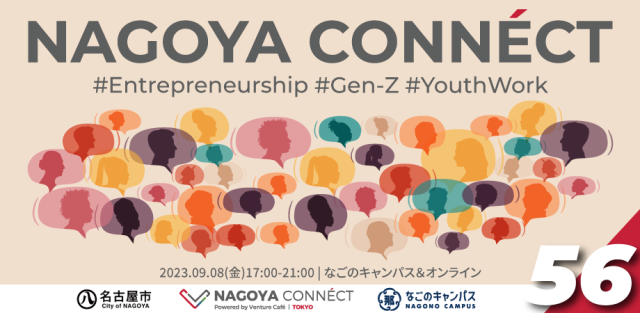 【NAGOYA CONNÉCT】 #56