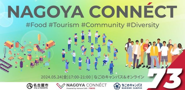 【NAGOYA CONNÉCT】 #73