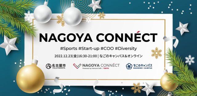 【NAGOYA CONNÉCT】 #39