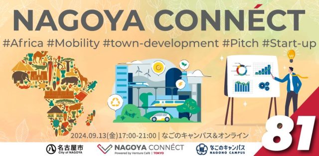【NAGOYA CONNÉCT】 #81