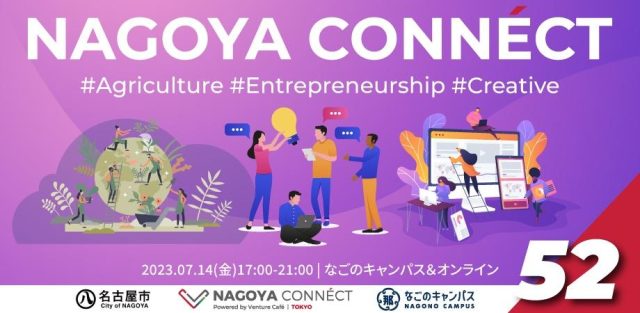 【NAGOYA CONNÉCT】 #52