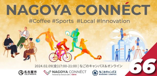 【NAGOYA CONNÉCT】 #66