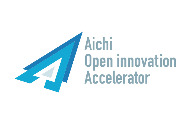 Aichi Open innovation Accelerator ミートアップDay